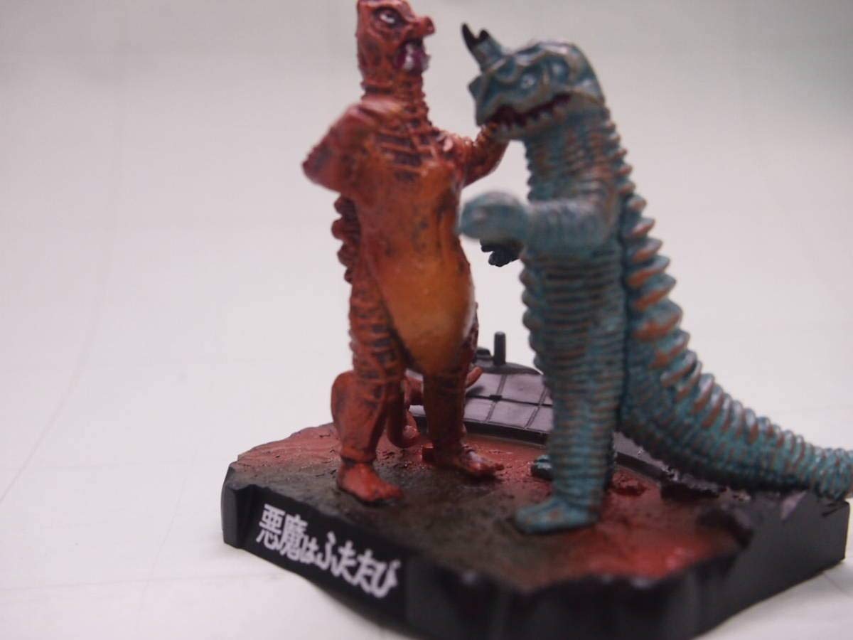 Amazon.co.jp: ウルトラ怪獣名鑑 悪魔はふたたび アボラス バニラ